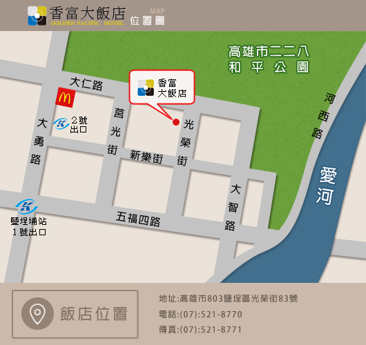 飯店位置